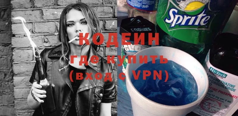 Codein Purple Drank  Нефтеюганск 